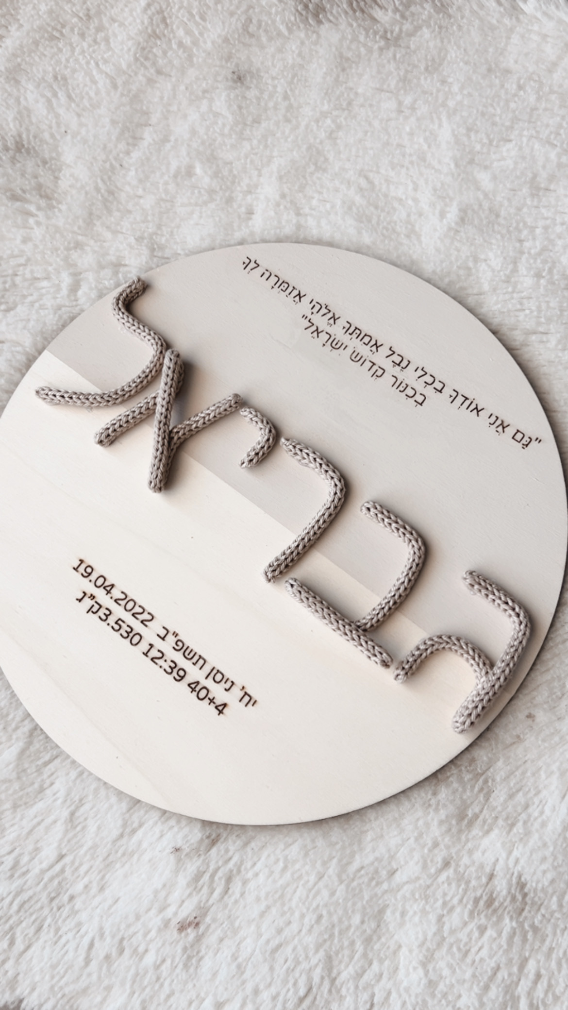 תעודת לידה עם חריטה אישית