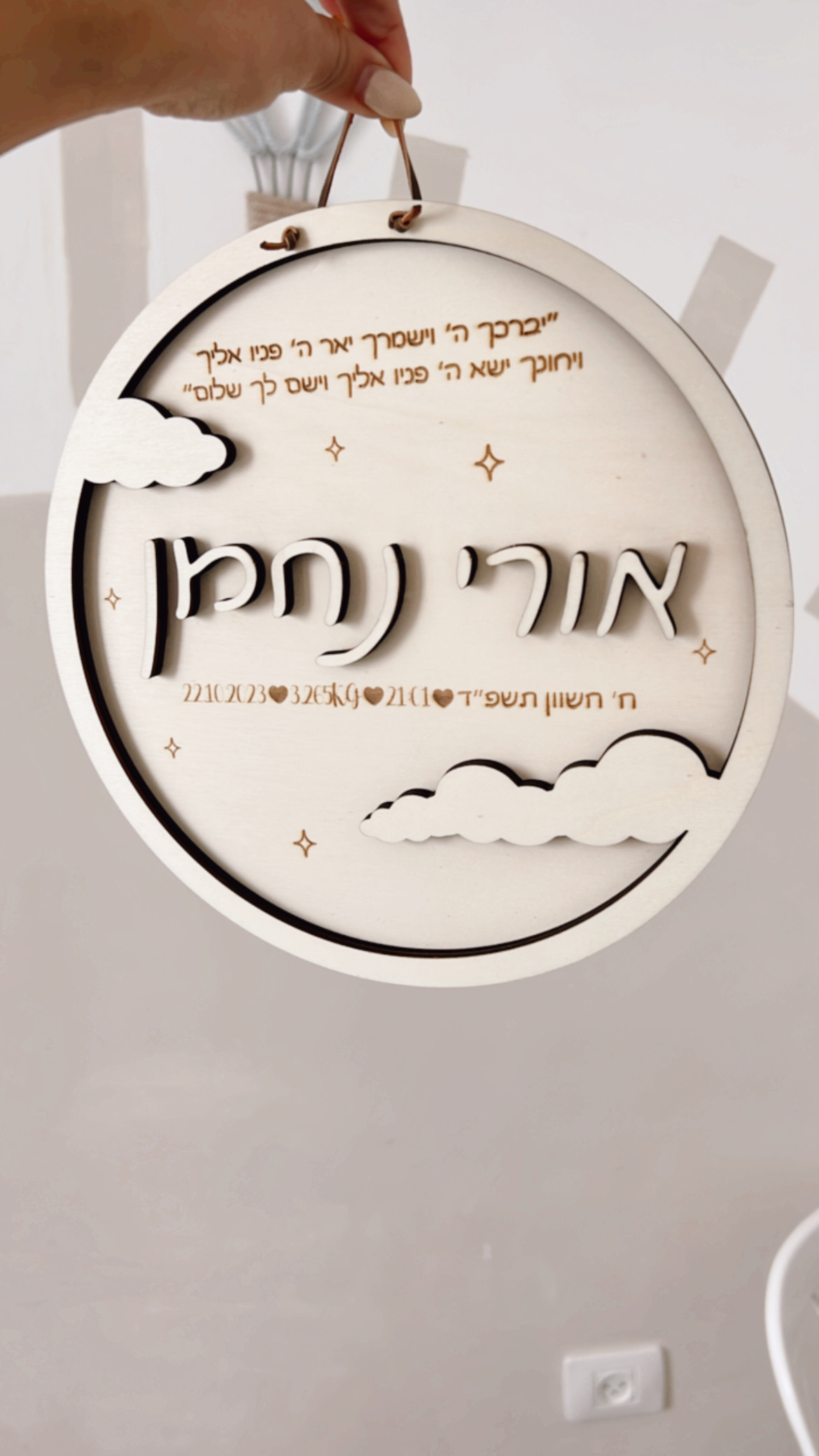 תעודת לידה עננים מעץ – תמונה 4