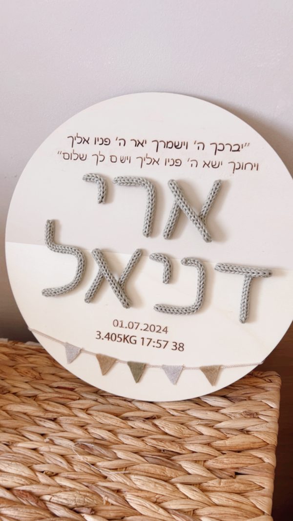 ⁦תעודת לידה שרשרת דגלונים⁩ – תמונה ⁦2⁩