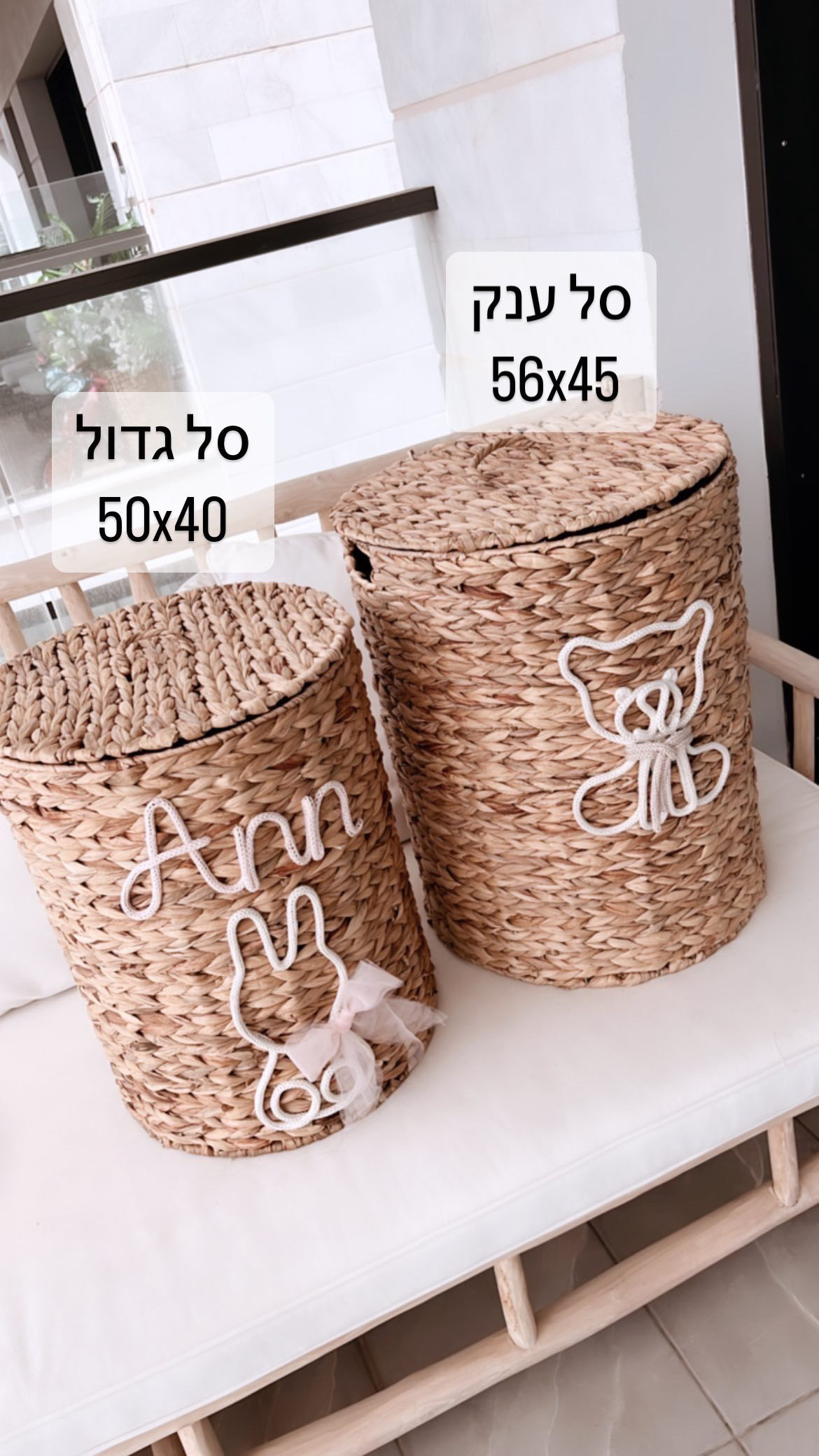 סל ראטן לכביסה/ משחקים